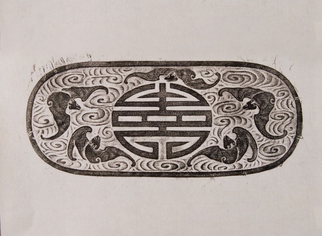 白玉五蝠捧寿带扣拓片